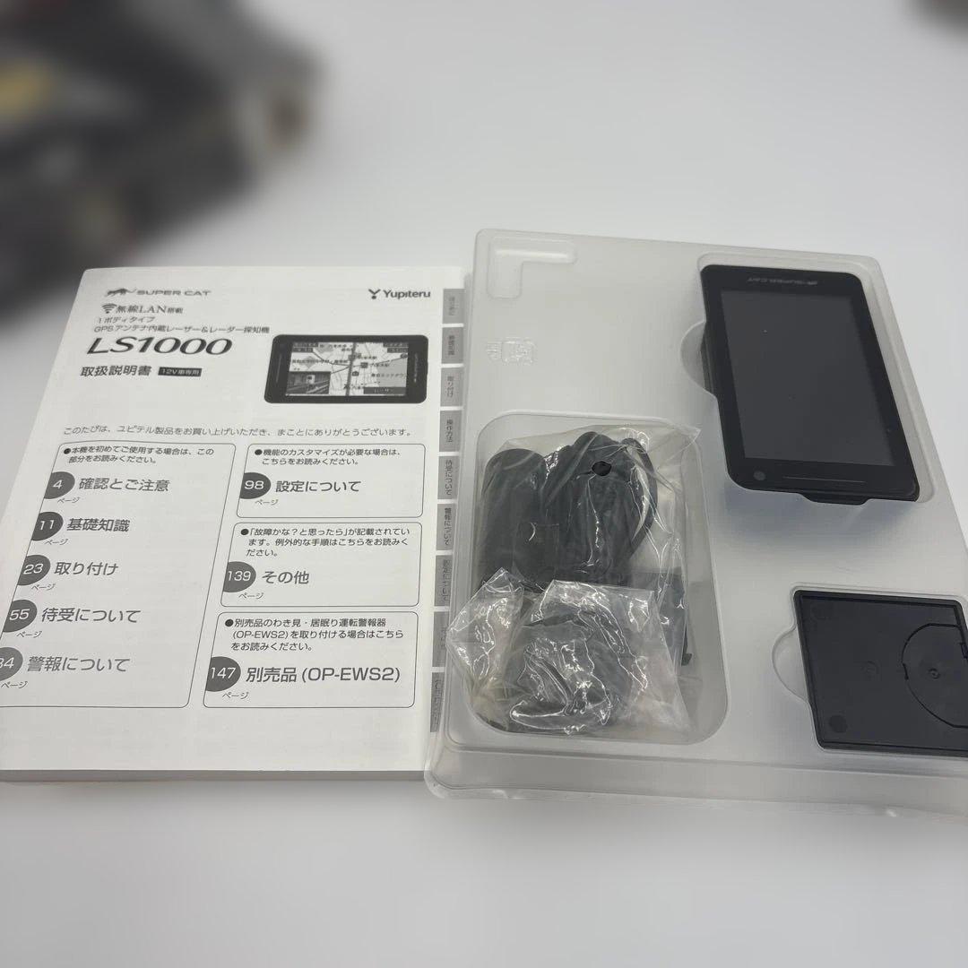 美品　ユピテル SUPER CAT LS1000 レーダー　探知機