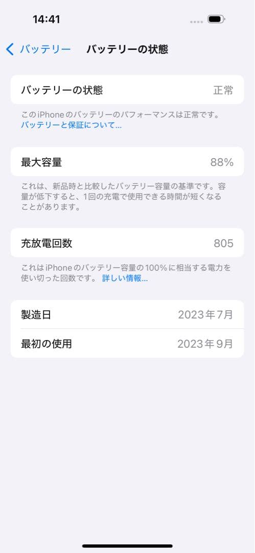 【ビサル】Apple iPhone 15 Pro