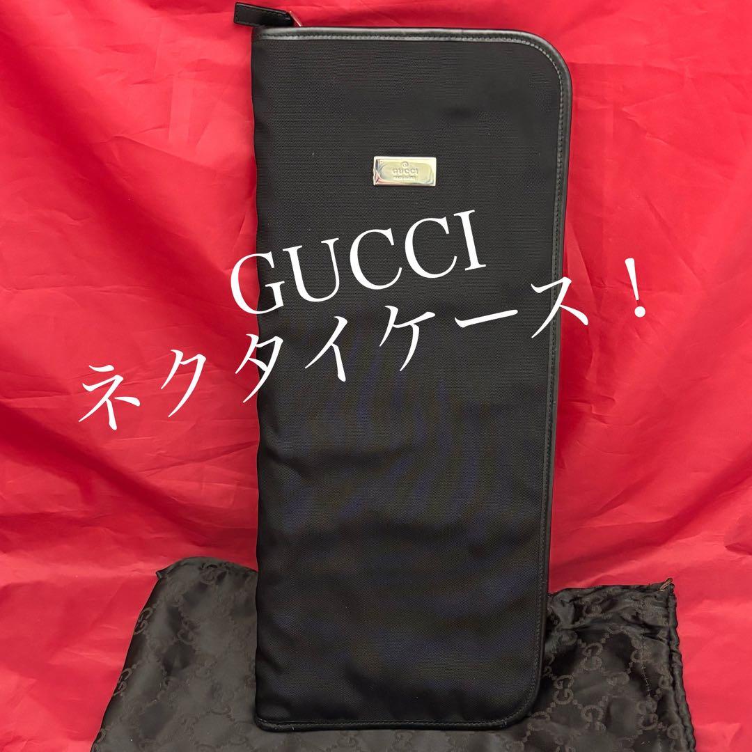 希少！GUCCI☆ネクタイケース！・カバー ！トラベル　未使用級❗️