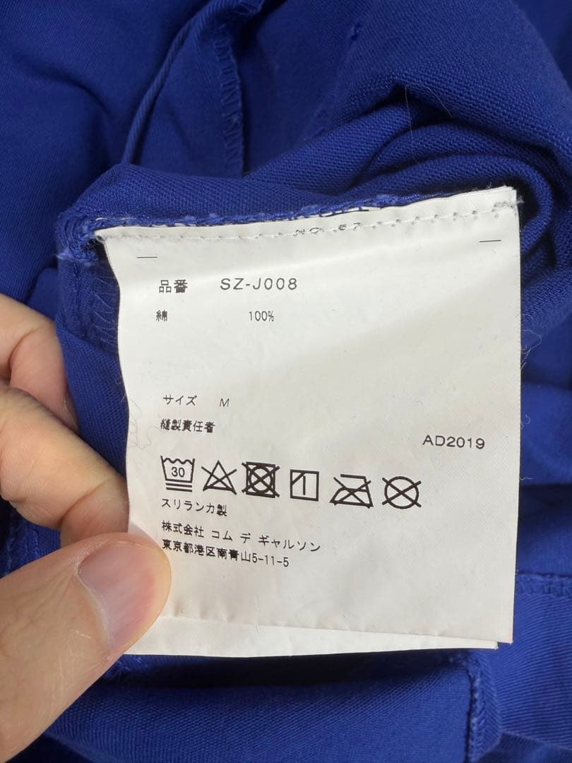 AD2019 CDG × Molinel コート
