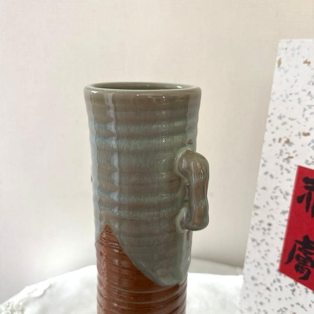 【新品未使用】 赤膚焼 尾西楽斎　造 花瓶 花器