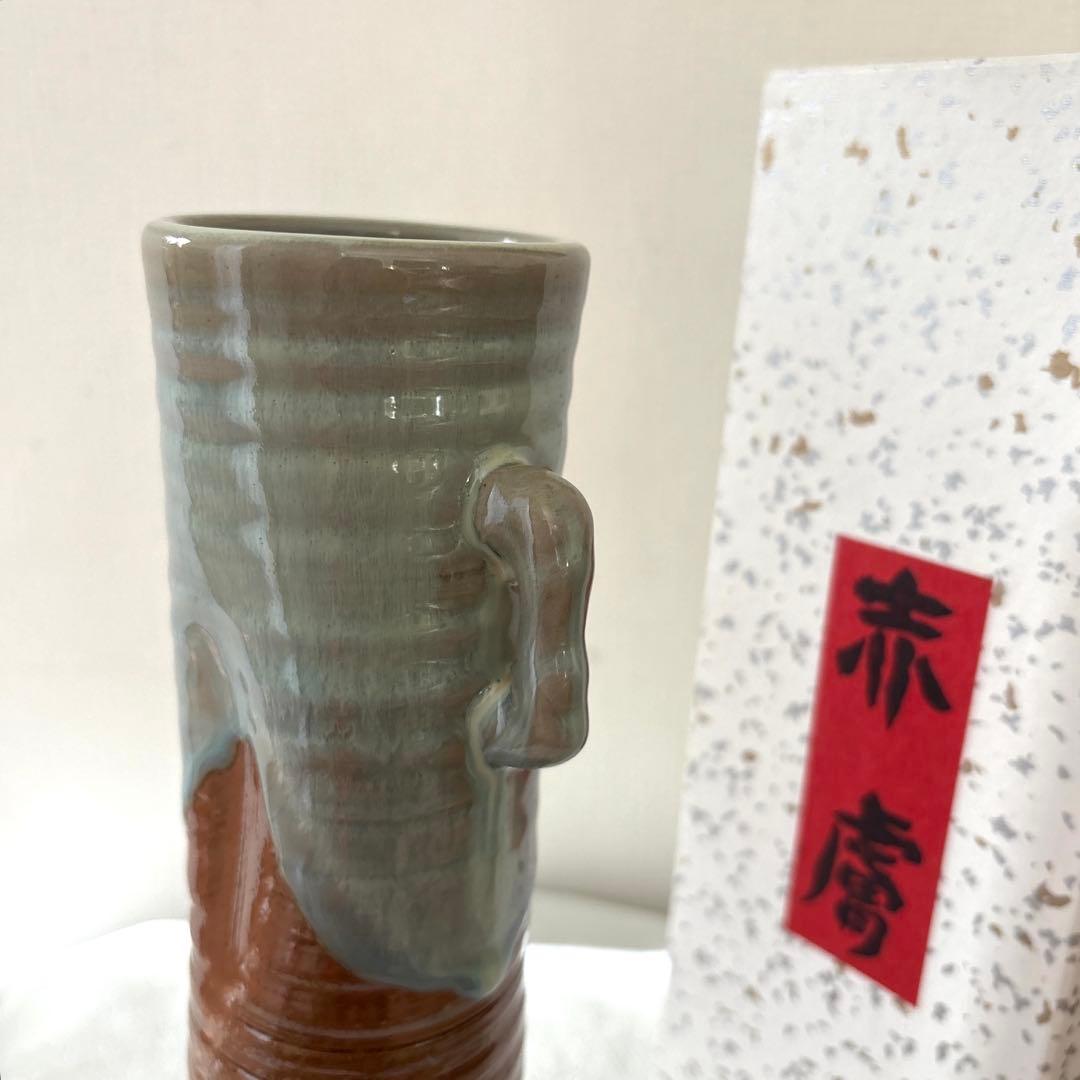 【新品未使用】 赤膚焼 尾西楽斎　造 花瓶 花器