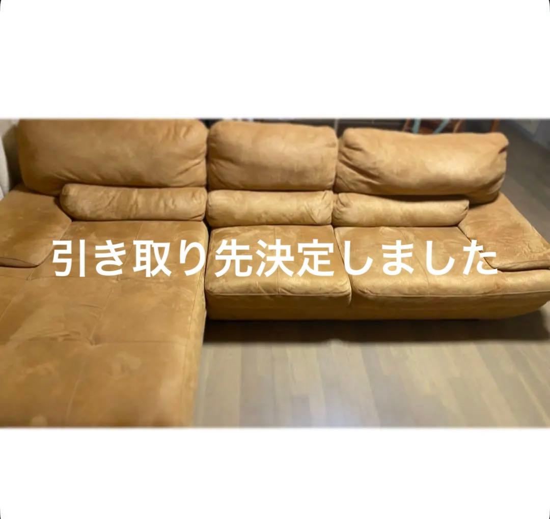 RELAX FORMベージュ L字型ソファ スエード風