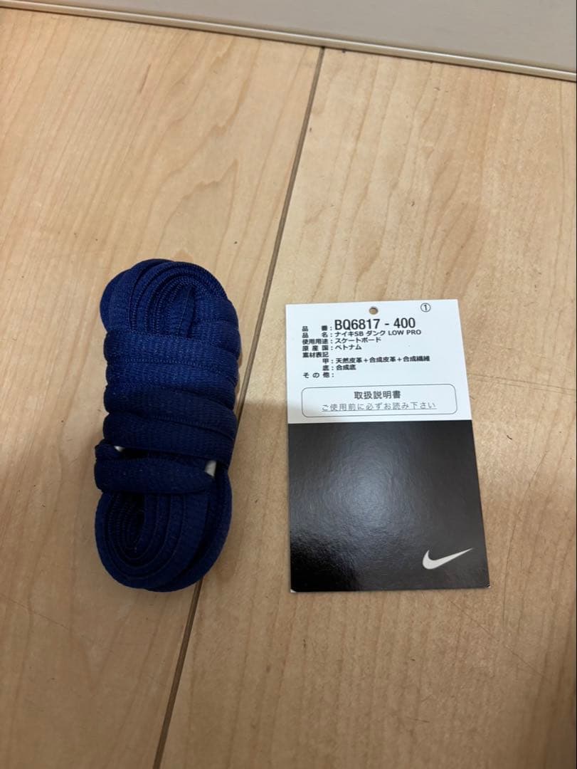 NIKE SBダンク　ブラックホワイト