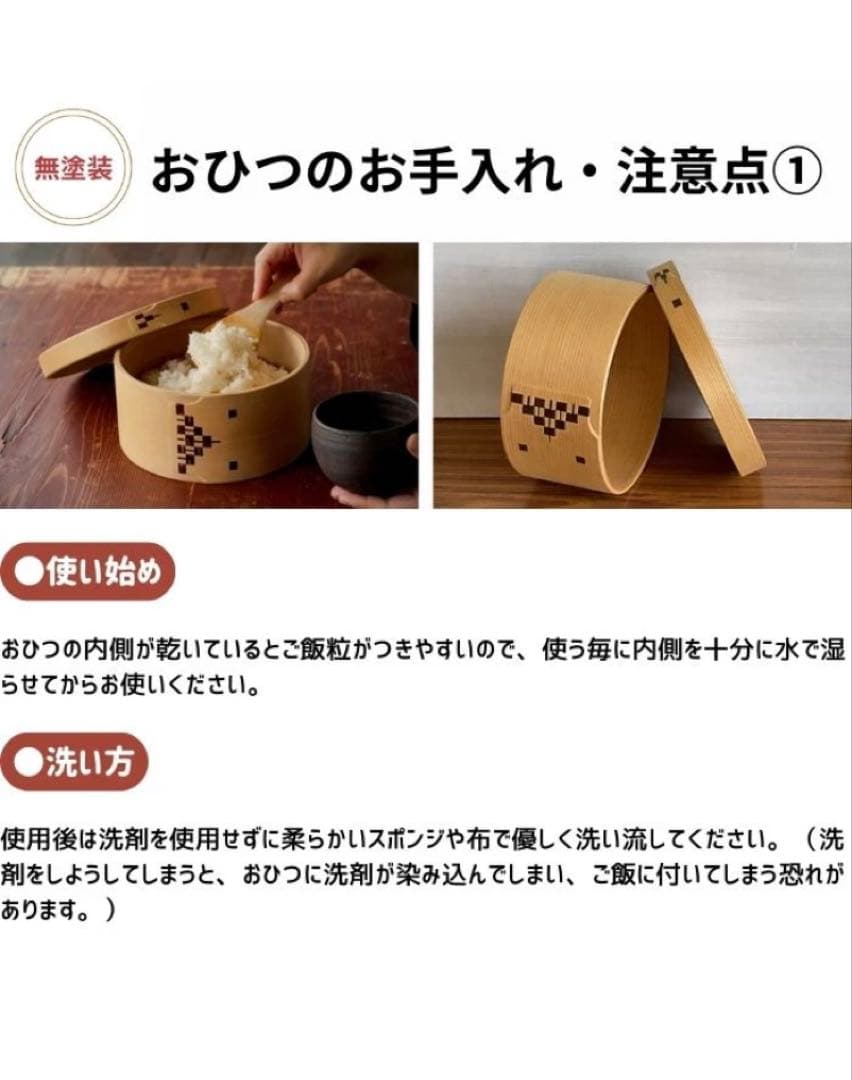 大館工芸社のおひつ隅丸（七寸木地仕上）