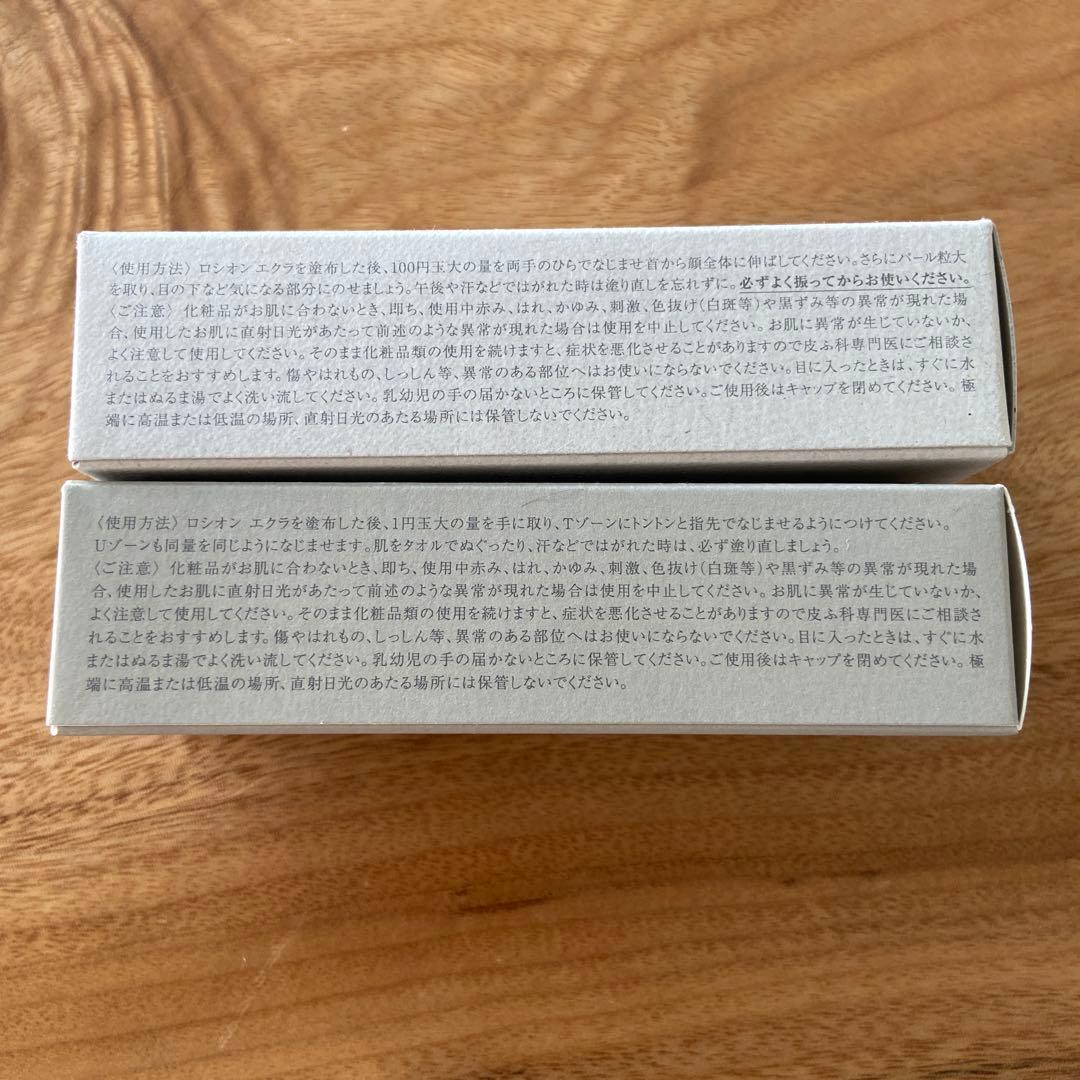 P.G.C.D. 化粧下地 2個セット