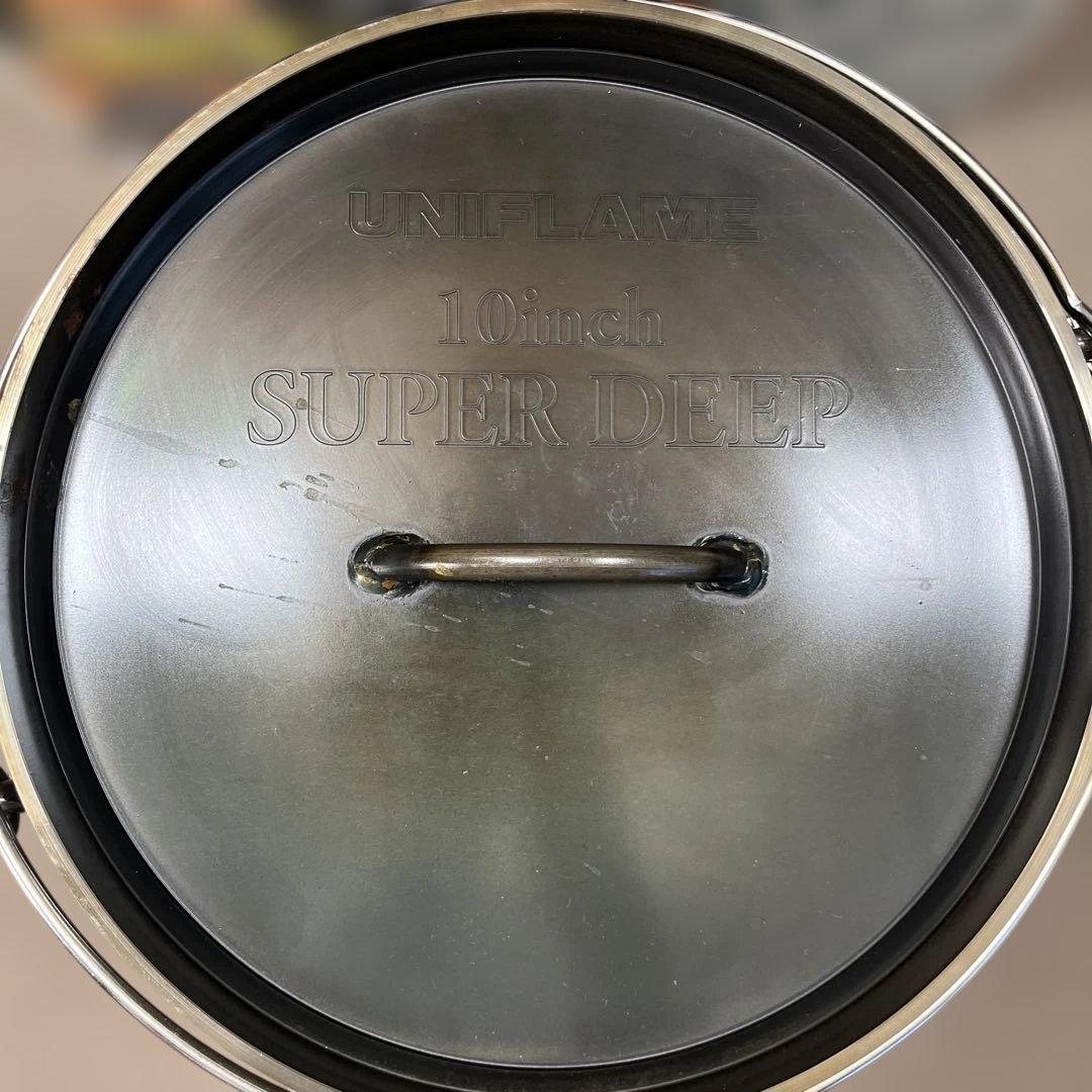 UNIFLAME ダッチオーブン 10inch SUPER DEEP