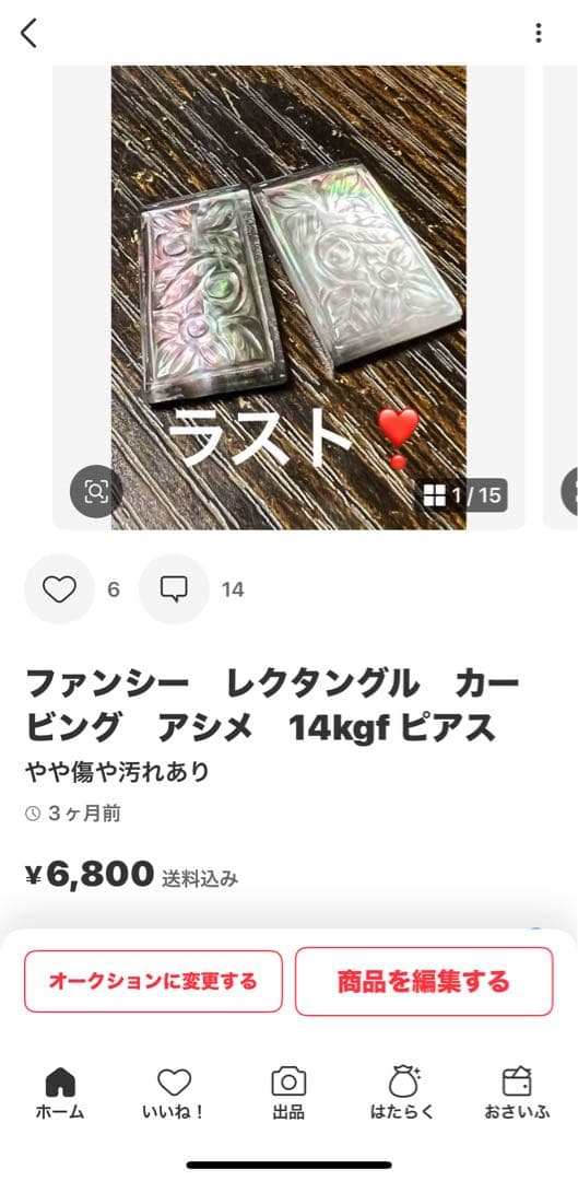 よしみ❤️フローライト　マザーオブパール　カービング　14kgfピアス