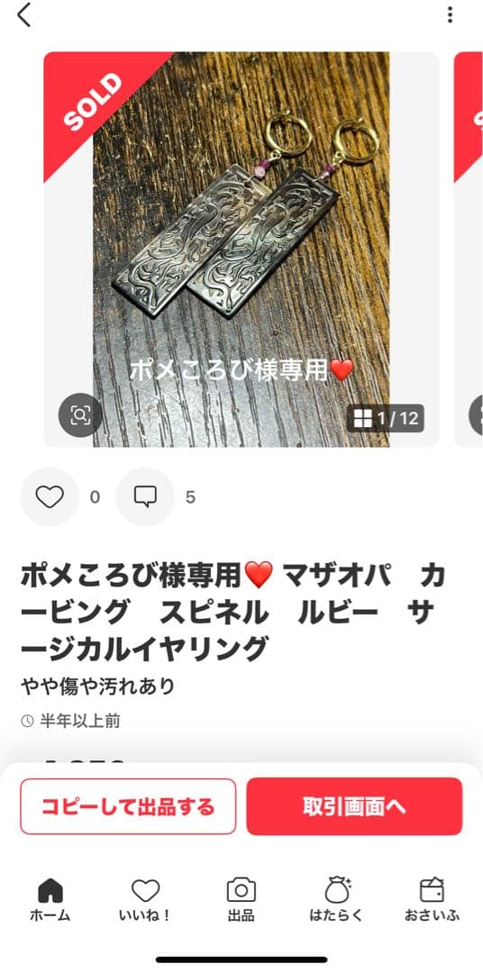 よしみ❤️フローライト　マザーオブパール　カービング　14kgfピアス