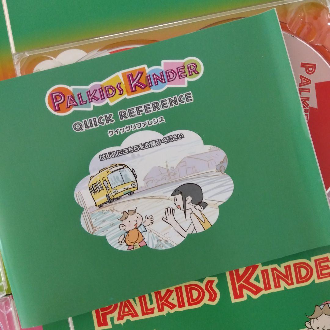 パルキッズ　キンダー 　CD DVD 英語学習教材 英検教材おまけ付き