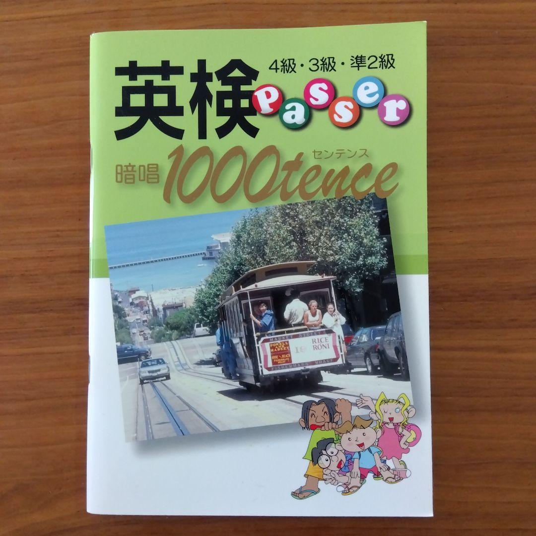 パルキッズ　キンダー 　CD DVD 英語学習教材 英検教材おまけ付き