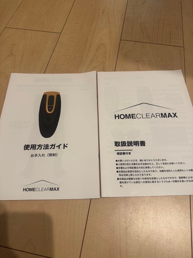未開封  CLEAR MAX 脱毛器