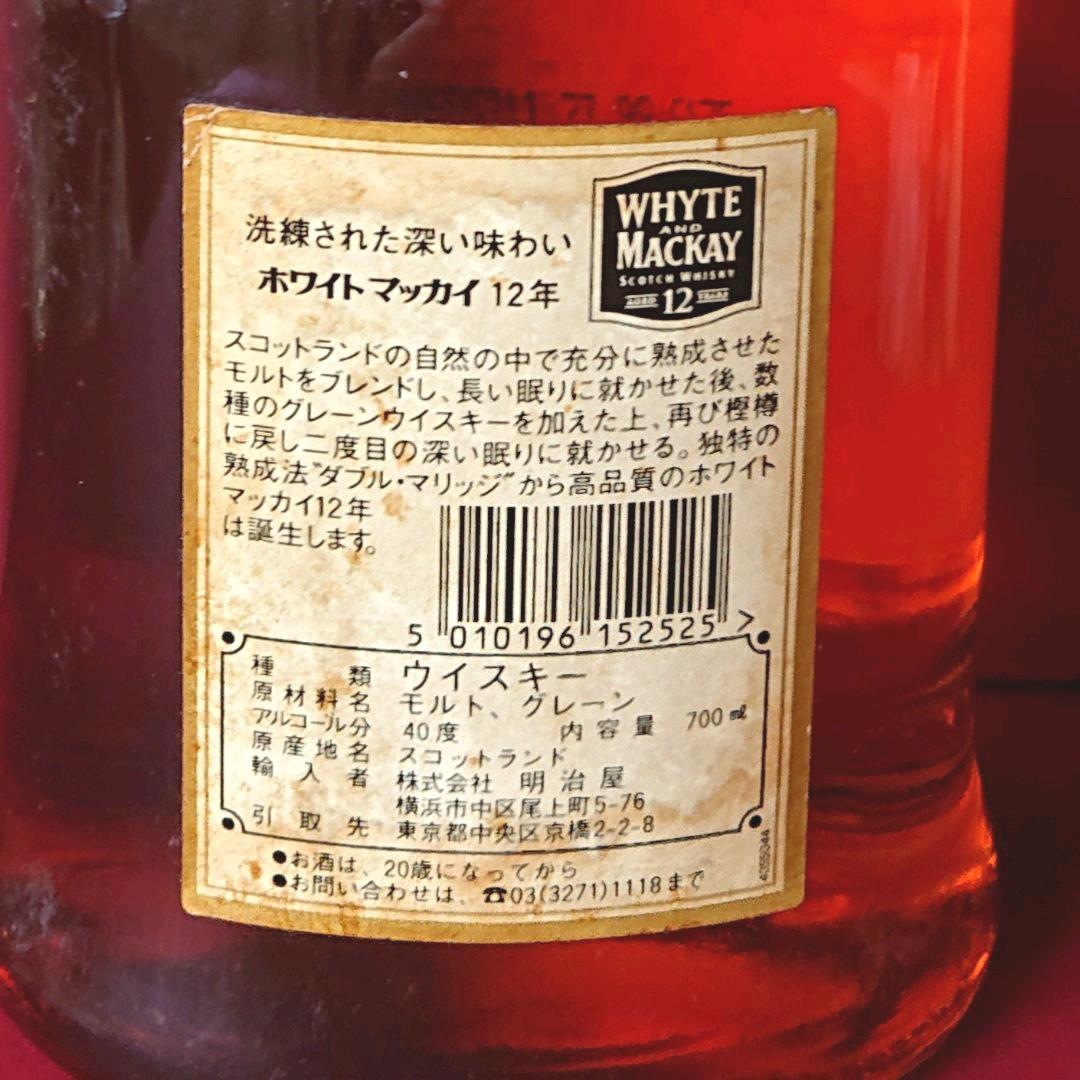 新品 ホワイト＆マッカイ スコッチ ウイスキー 12年 WHYTE&MACKAY
