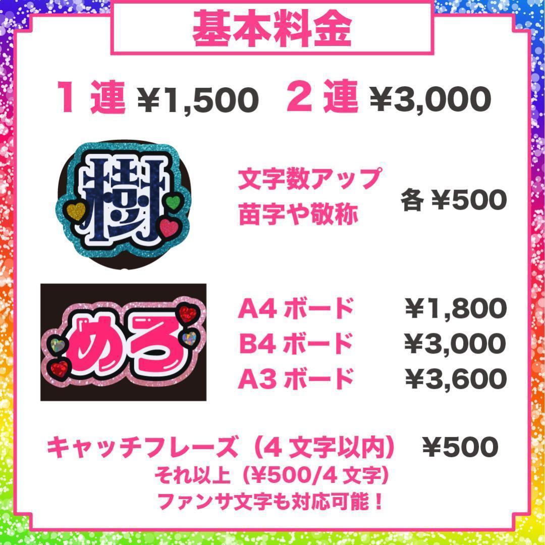 1月24日までリピ【m】さま専用ページ　オーダー 名前 うちわ 文字 連結v