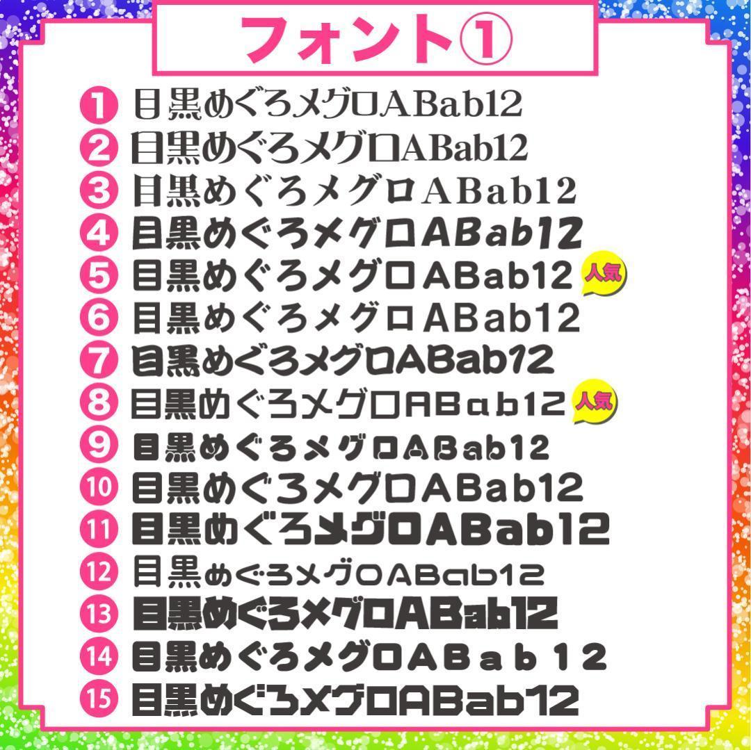 1月24日までリピ【m】さま専用ページ　オーダー 名前 うちわ 文字 連結v