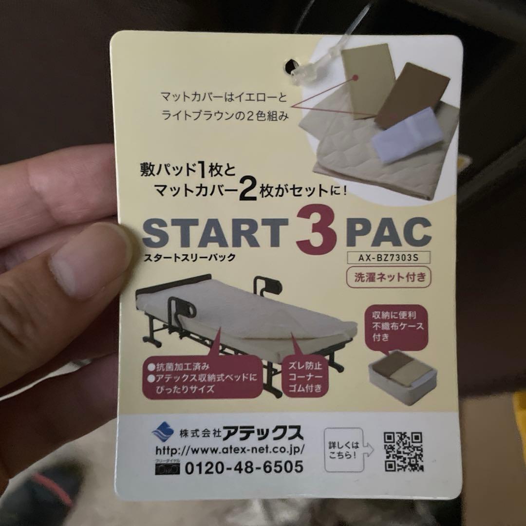 アテックス　ニトリ　電動リクライニングベッド　AX-BE635N