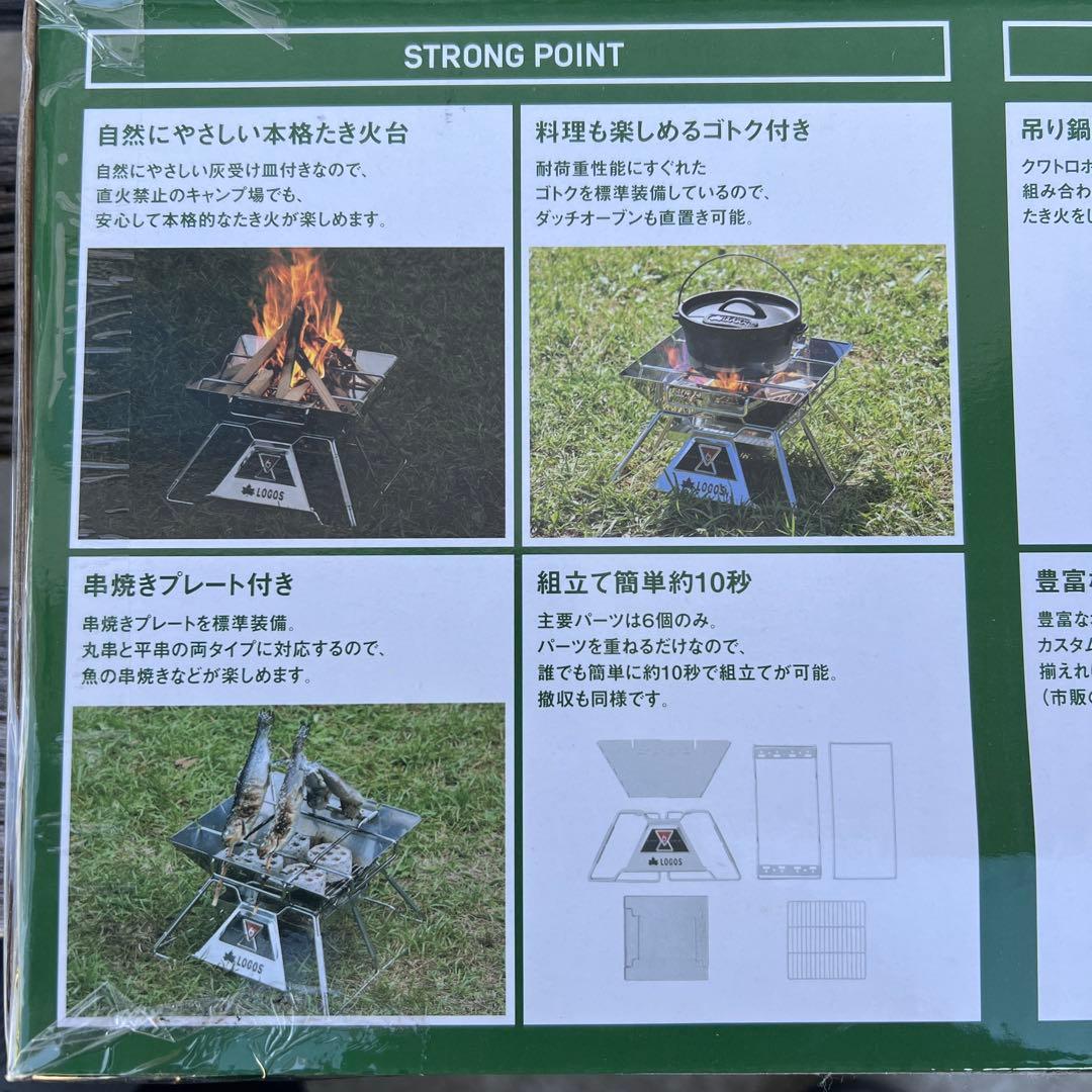 LOGOS THE PYRAMID TAKIBI M 焚き火台 M 耐火シート付