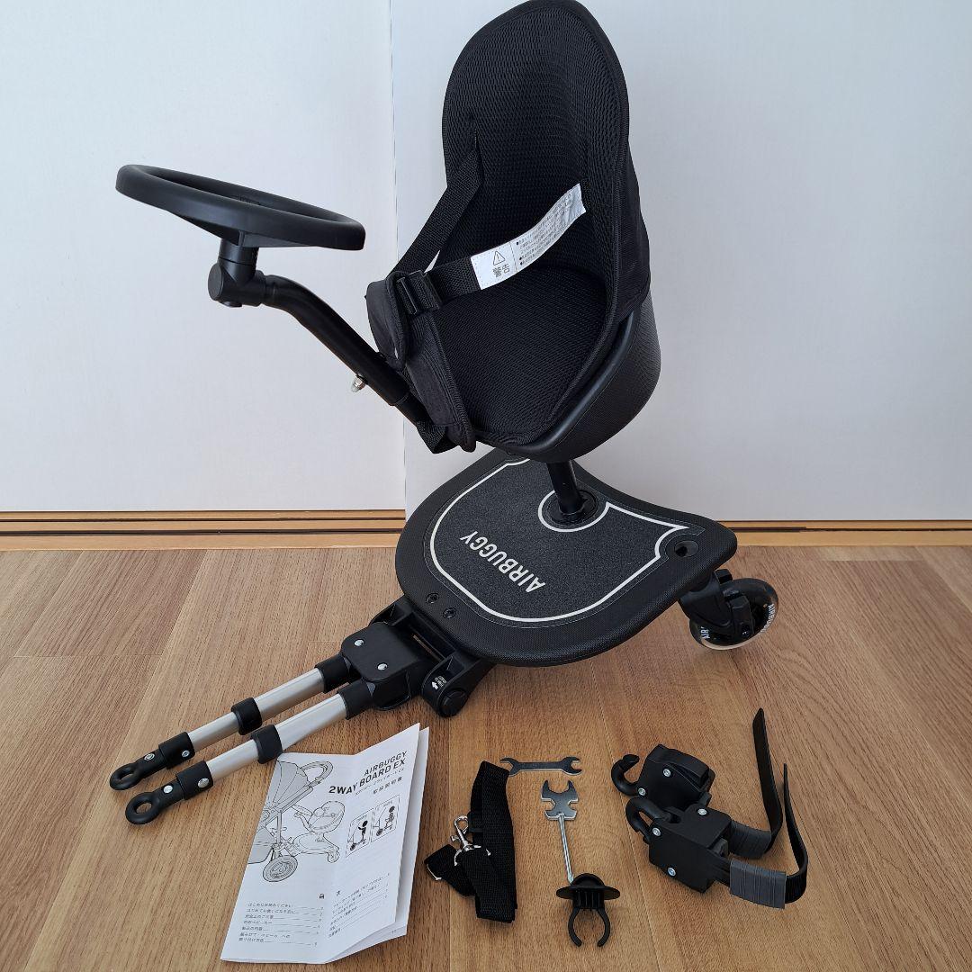 AirBuggy 2wayboard EX エアバギー ツーウェイボード