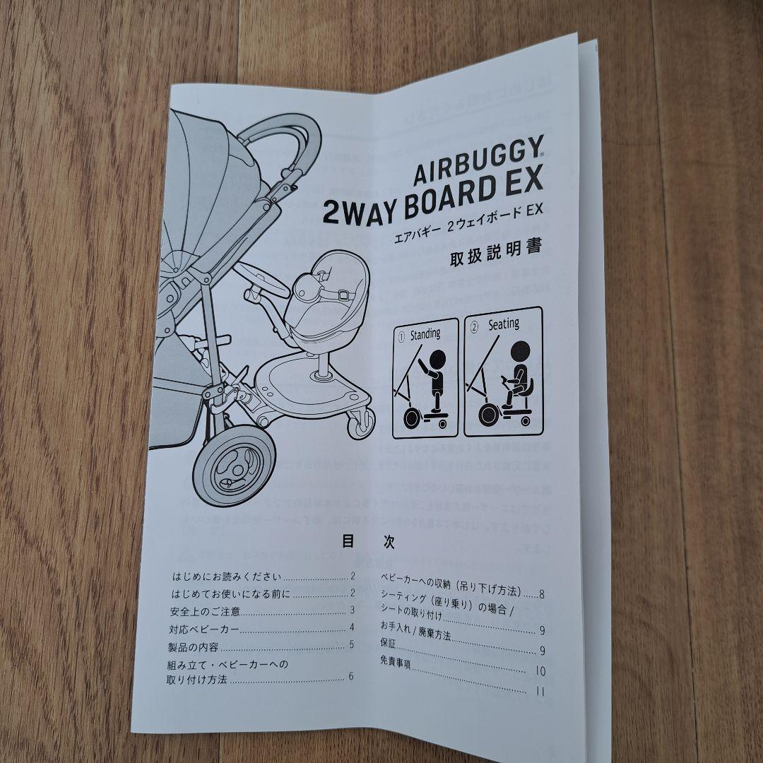 AirBuggy 2wayboard EX エアバギー ツーウェイボード