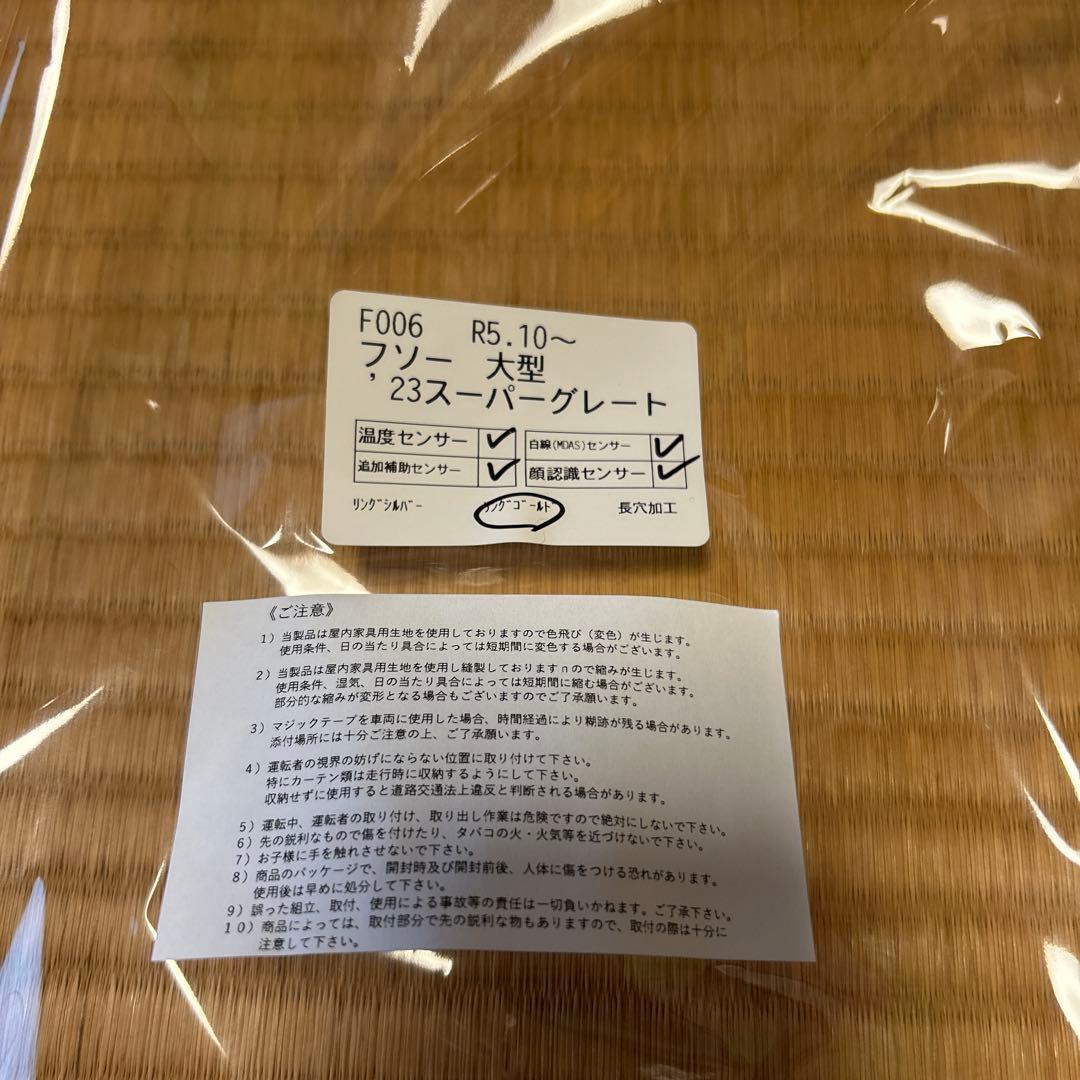 フソー大型23スーパーグレード ダッシュマット