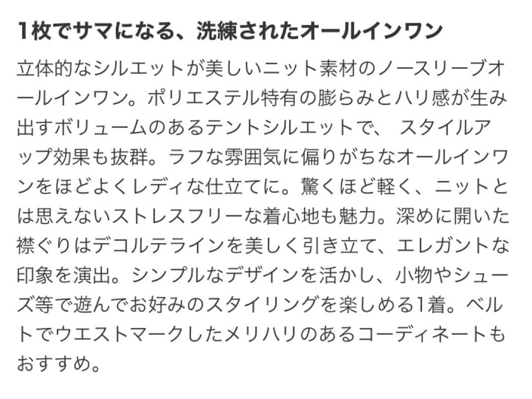 etretokyo フロントボタンニットオールインワン