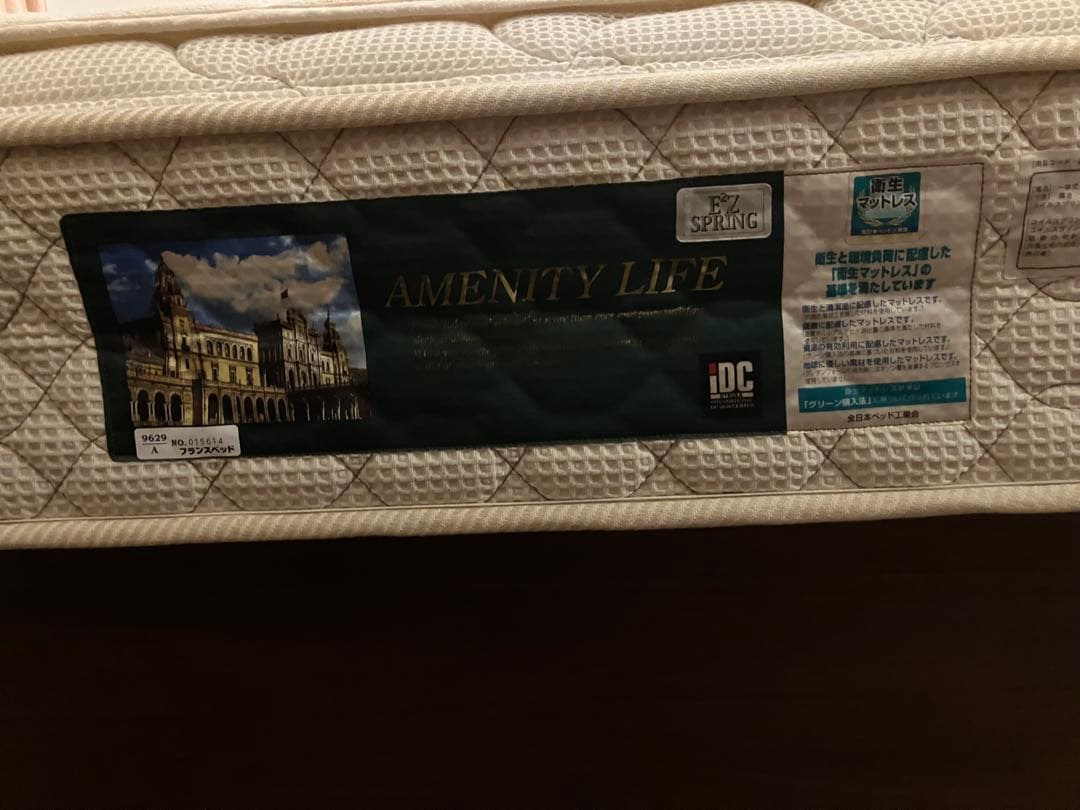 フランスベッド　AMENITY LIFE IDC-EZ-A5 WDL セミダブル