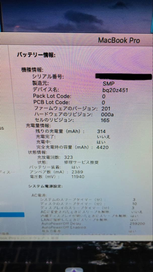 Apple MacBook Pro 13インチ Mid2012 SSD換装済み