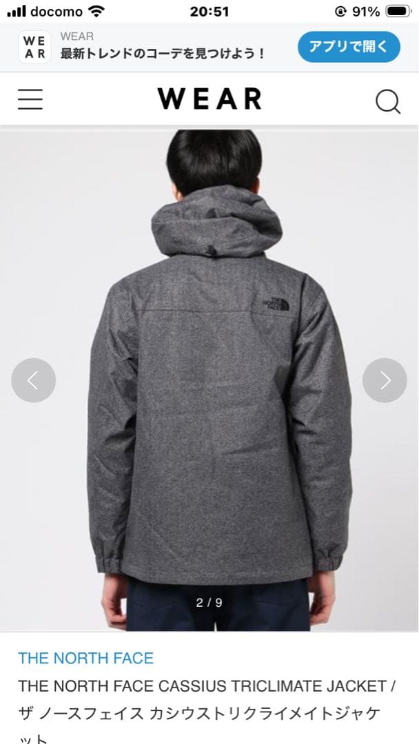ななお　ノースフェイス　マウンテンパーカー