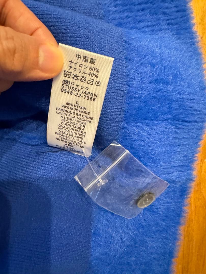 真*村様 stussy shaggy cardigan ステューシーシャギーカー