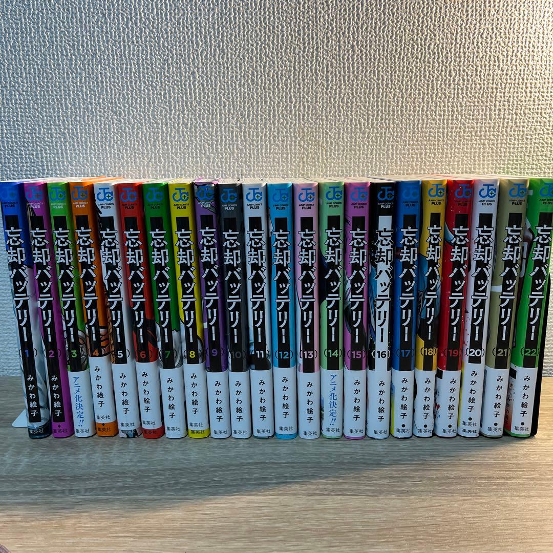 忘却バッテリー 全巻(1-22巻)セット