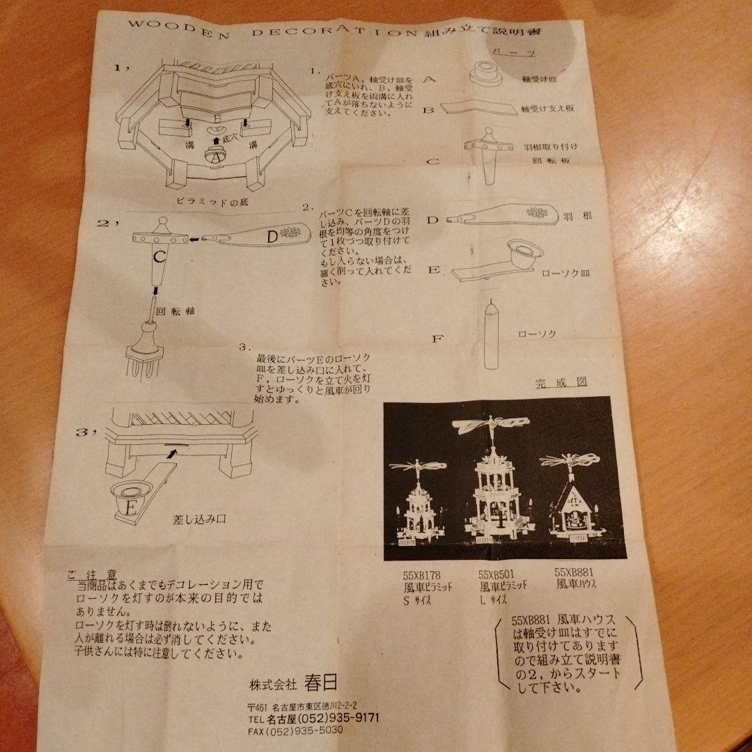 クリスマス　木製置物