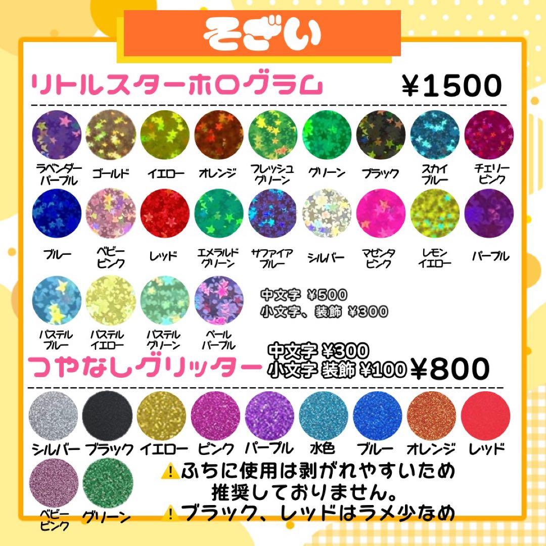 【1/29発】S☆様 うちわ文字 連結 折りたたみ オーダー 団扇屋さん ボード