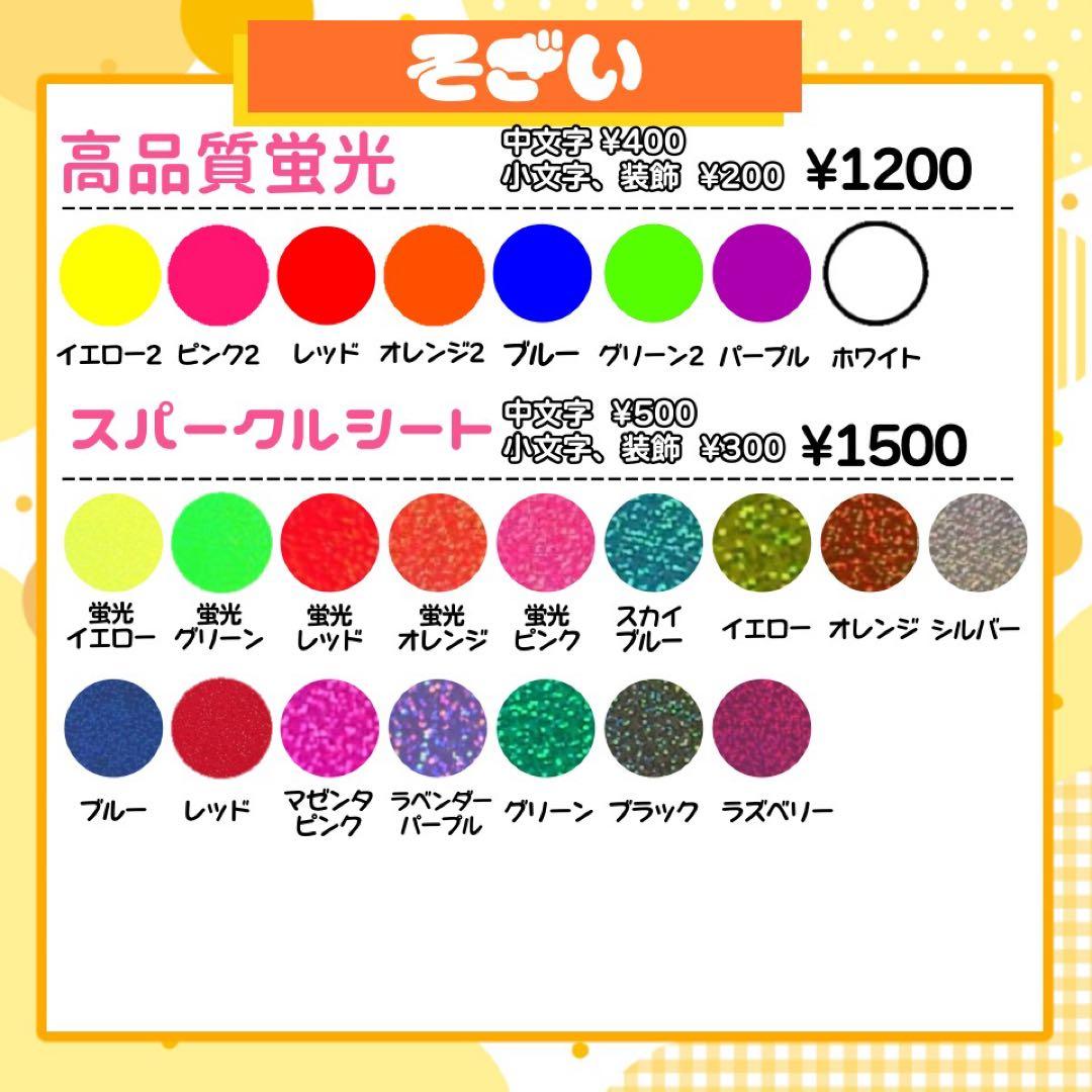 【1/29発】S☆様 うちわ文字 連結 折りたたみ オーダー 団扇屋さん ボード