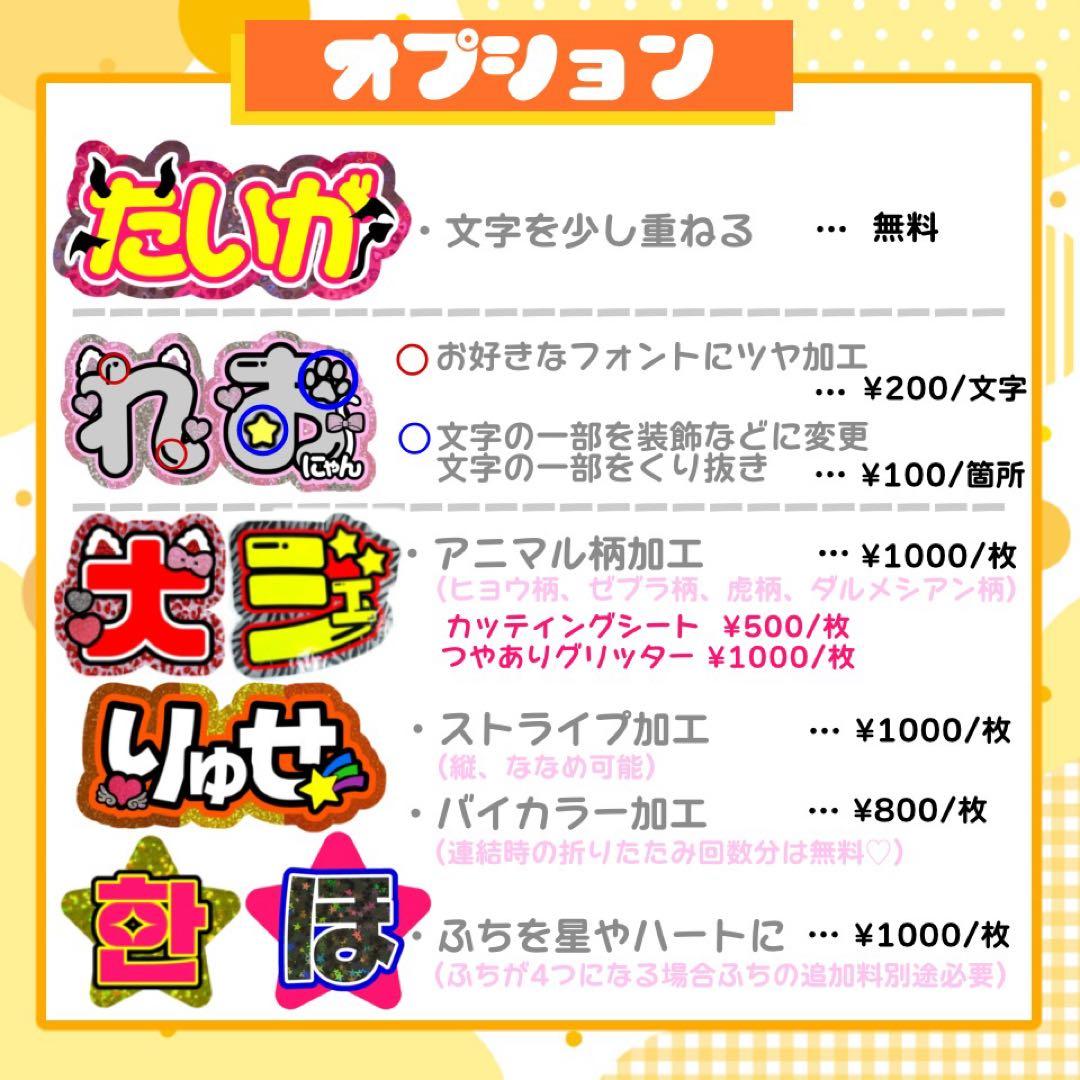 【1/29発】S☆様 うちわ文字 連結 折りたたみ オーダー 団扇屋さん ボード