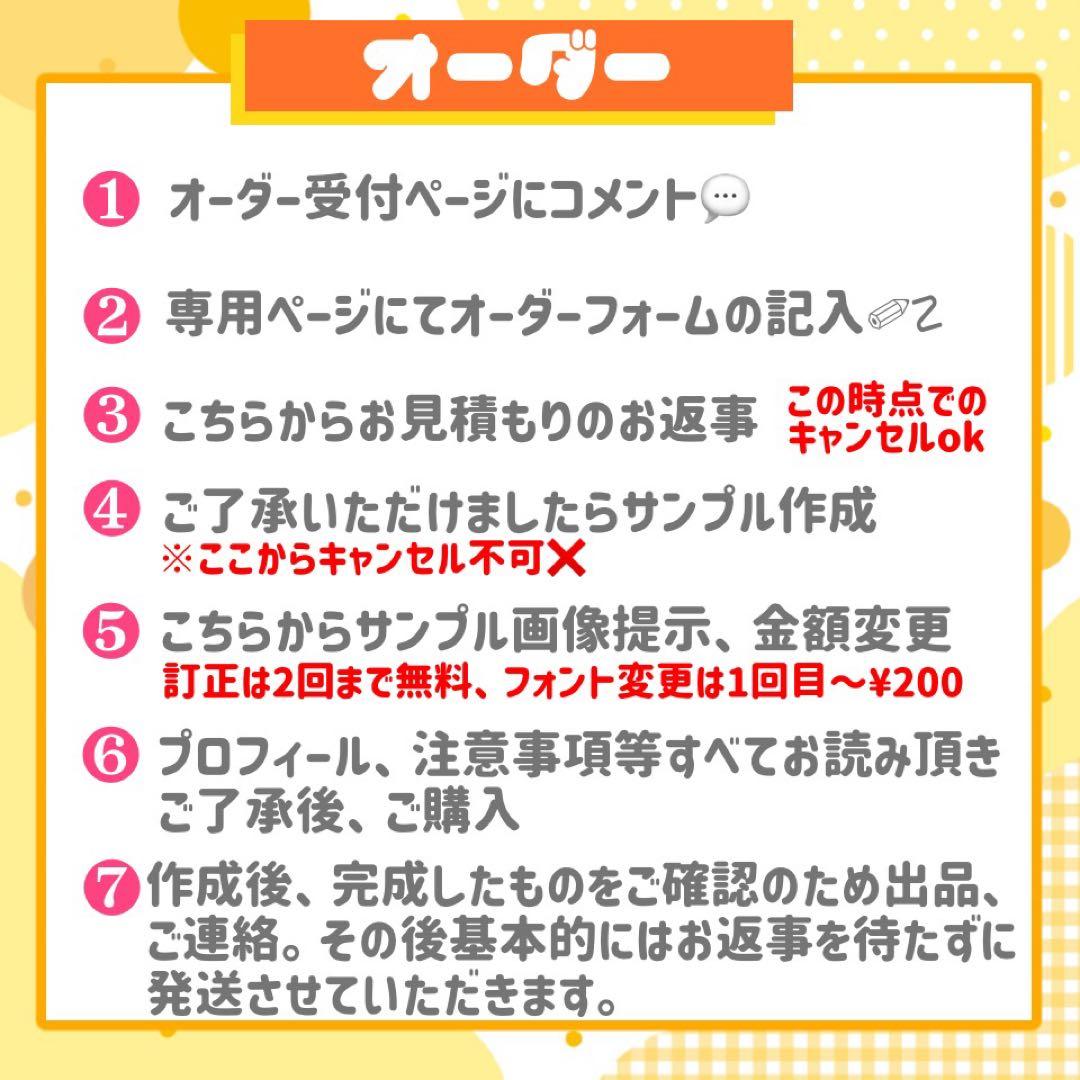 【1/29発】S☆様 うちわ文字 連結 折りたたみ オーダー 団扇屋さん ボード