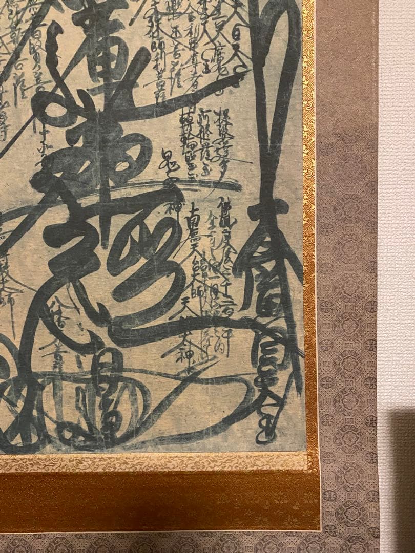 掛け軸　曼荼羅　日蓮