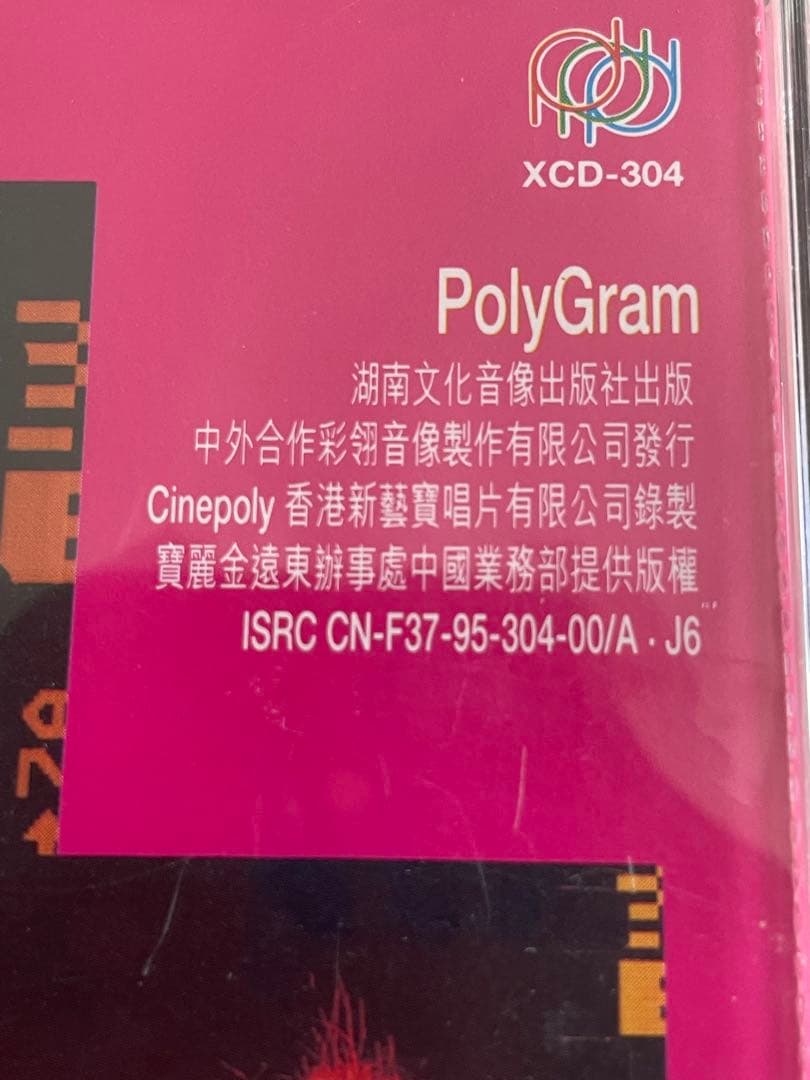 王菲/最精彩的演唱會上・下CD2枚/未開封/香港制作タイ国B.M.I盤直輸入品