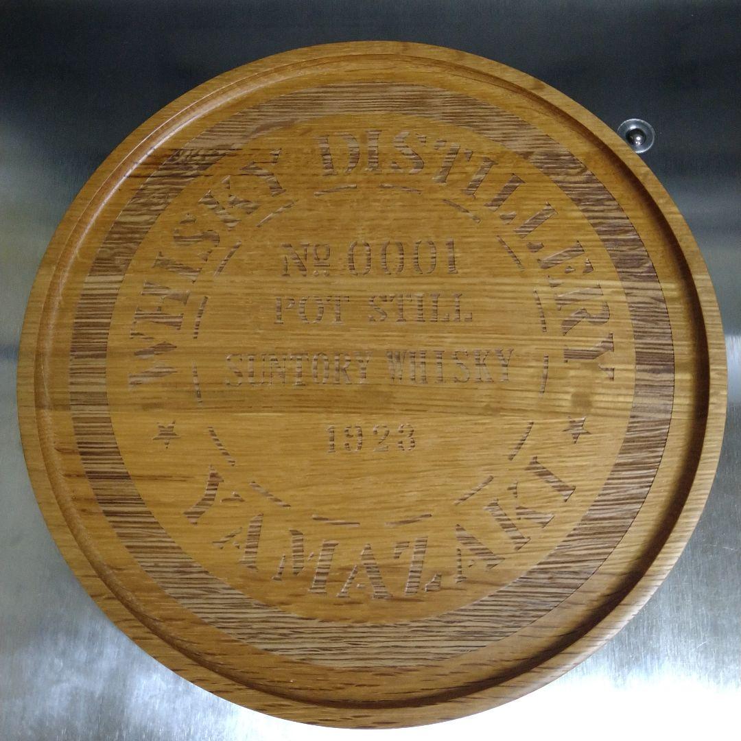 サントリー山崎蒸溜所 限定 樽材 レリーフ トレイ　1枚