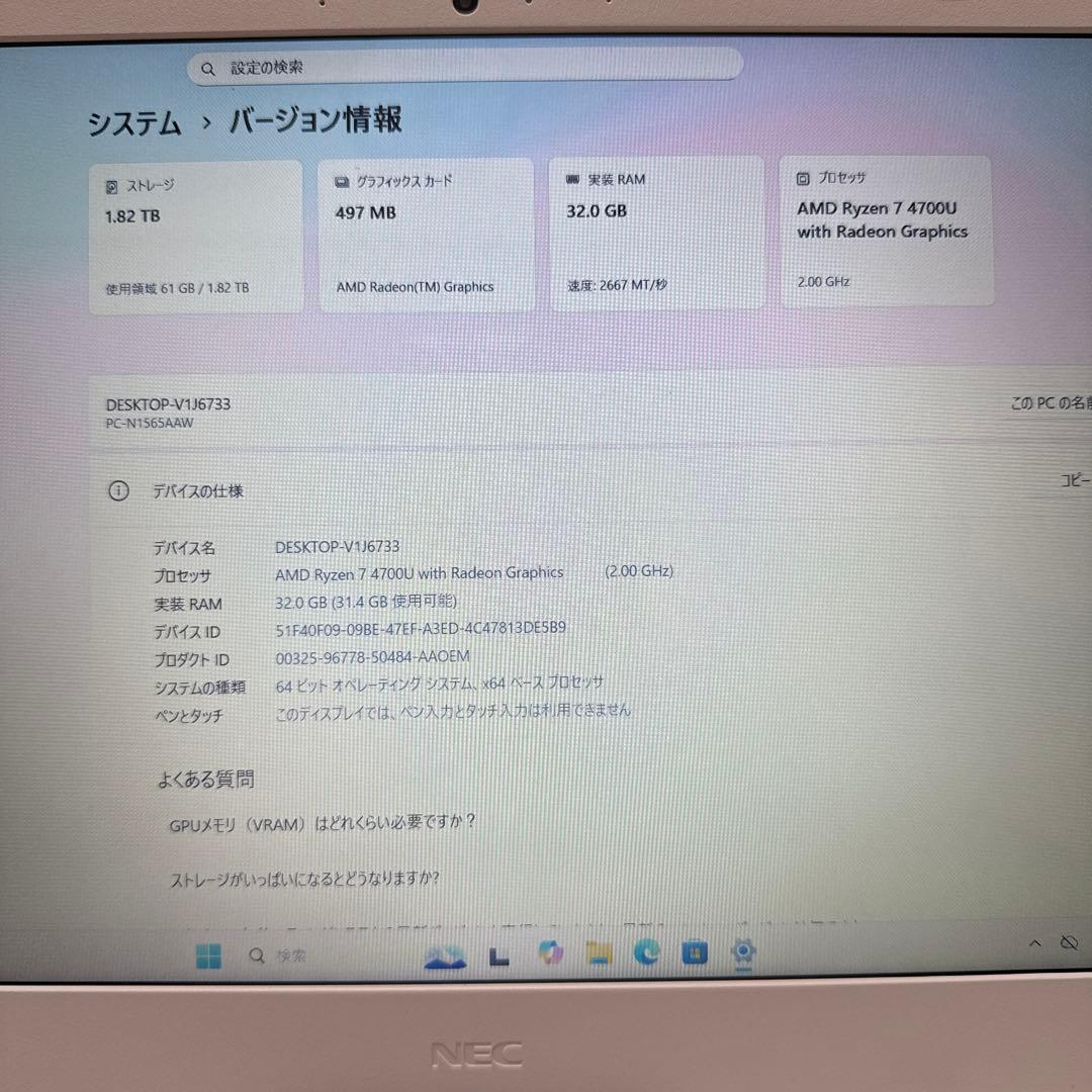 NEC LAVIE N15 N1565/AAW PCーN1565AAW