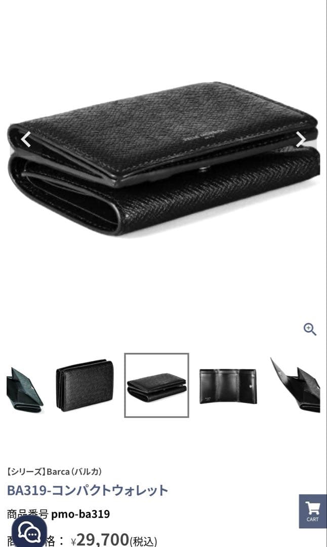 ✨極美品✨ PELLE MORBIDA BA319コンパクトウォレット　三つ折り