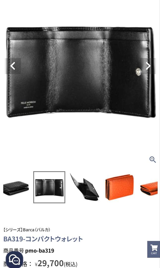 ✨極美品✨ PELLE MORBIDA BA319コンパクトウォレット　三つ折り