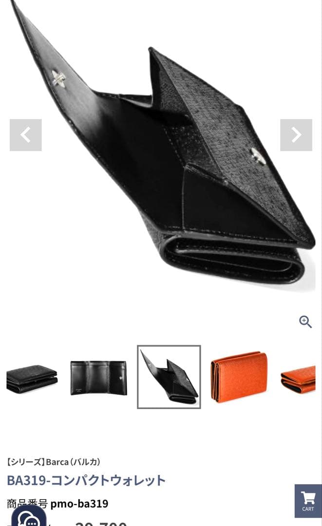 ✨極美品✨ PELLE MORBIDA BA319コンパクトウォレット　三つ折り