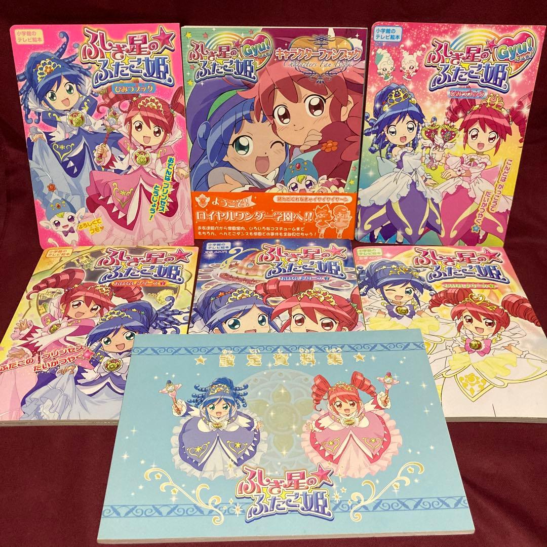 ナナナノノ【希少】　ふしぎ星のふたご姫　7冊セット