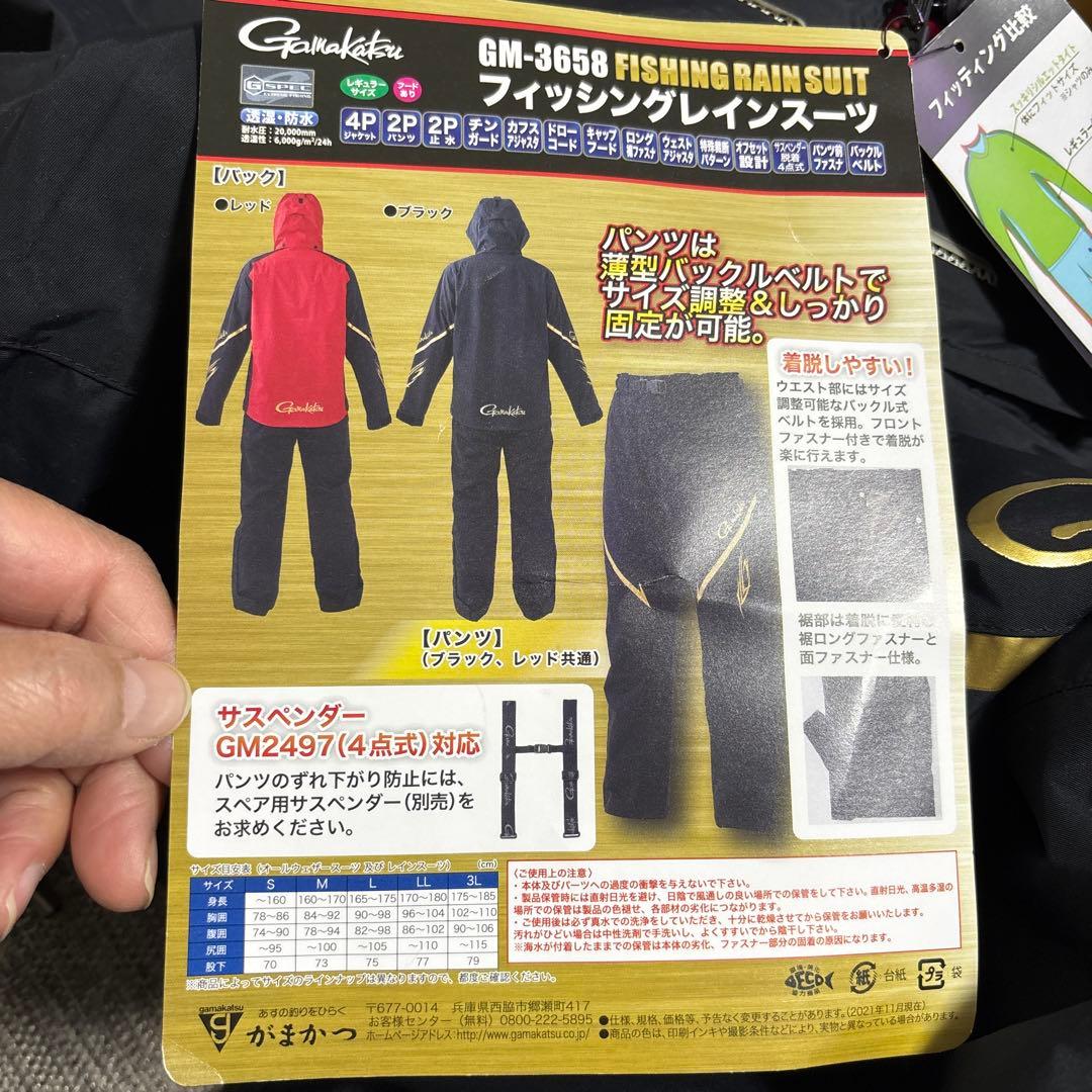 y*i様 Gamakatsu GM-3658防水フィッシングレインスーツ　LLサ