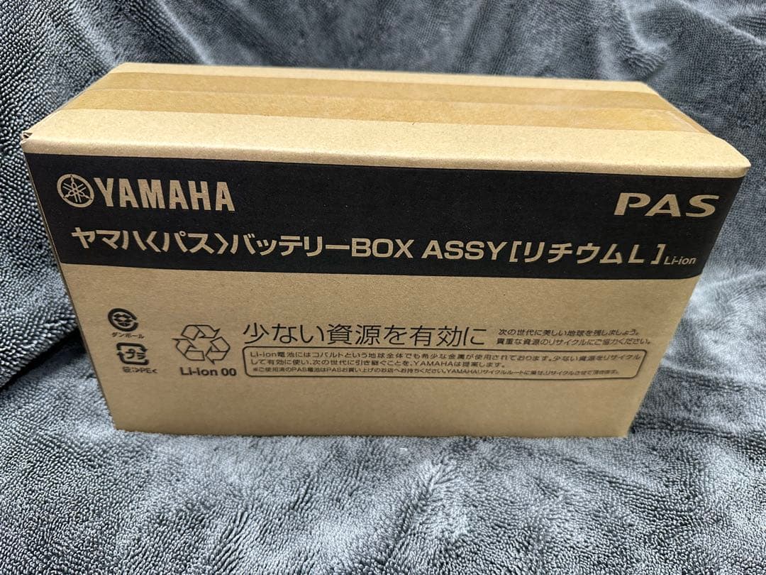 新品未使用　ヤマハ8.9AH バッテリー