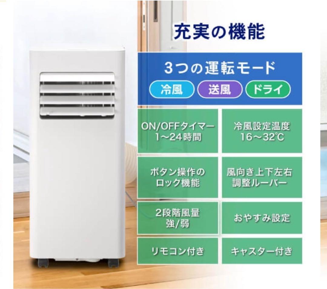 【一度のみ使用】スポットエアコン　2025年度モデル　MSC-MT23-02WH