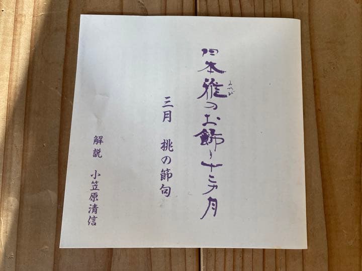 【美品】お雛様 桃の節句