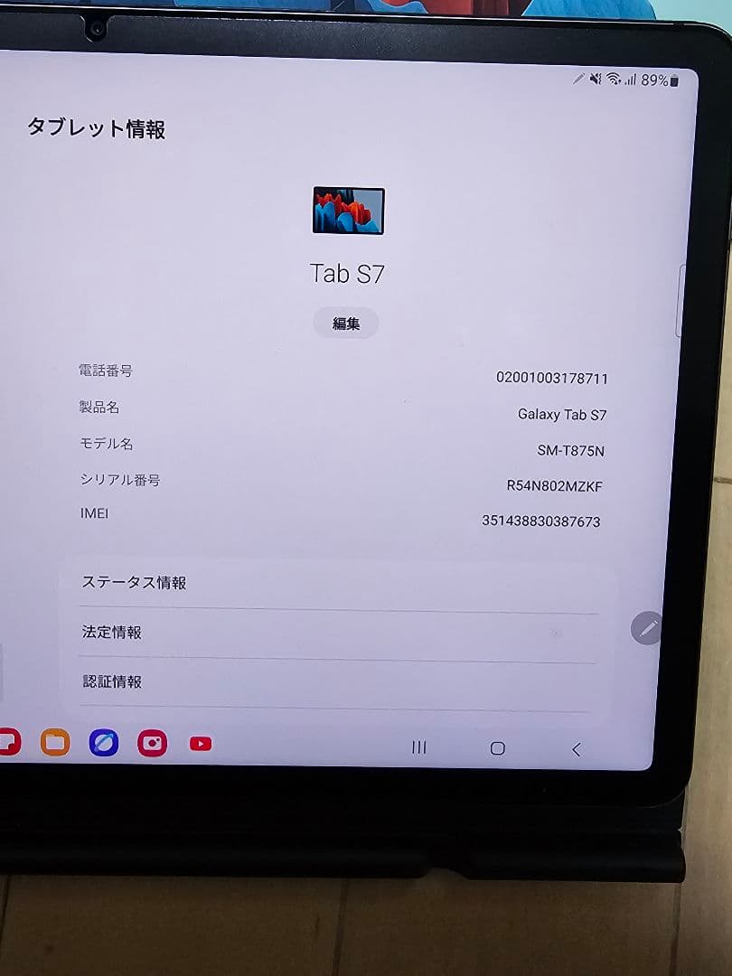 Samsung Galaxy Tab S7 本体