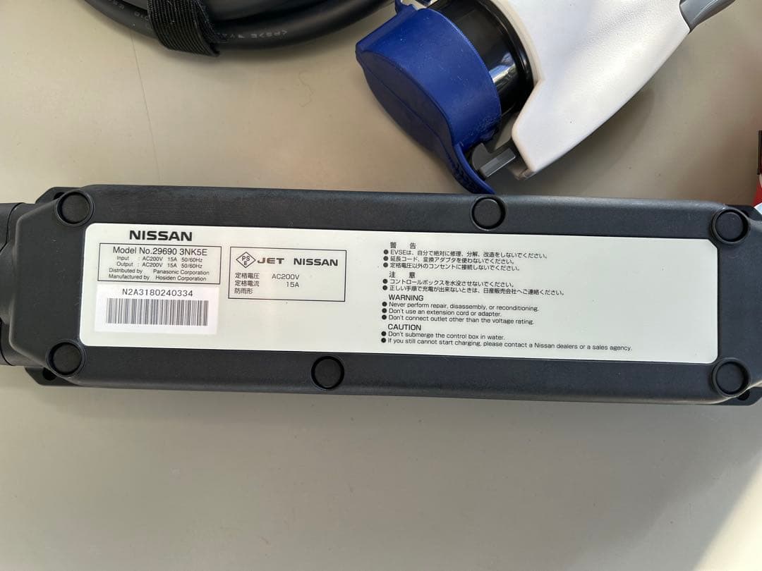 美品✨NISSAN リーフ 充電ケーブルセット　3NK5E