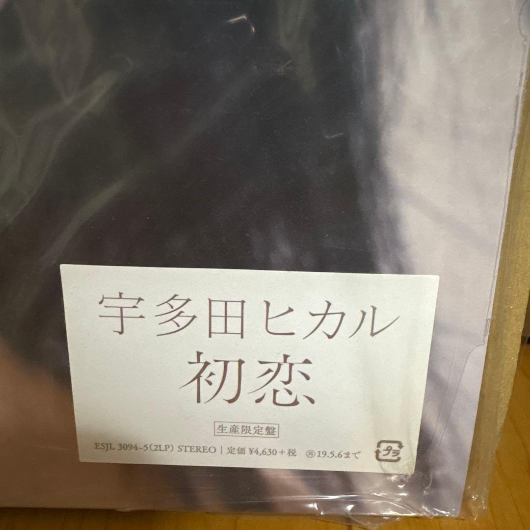 【限定盤】【新品】　宇多田ヒカル　／初恋 アナログ盤2枚組　180g重量盤